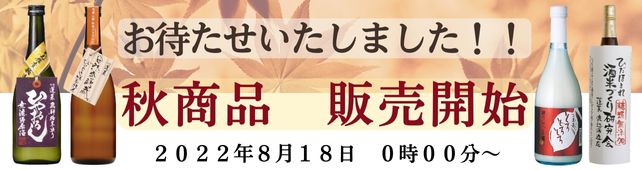 蓬莱 純米吟醸 家伝手作り 1ケース 1800ml お酒 敬老の日 6本 1.8L